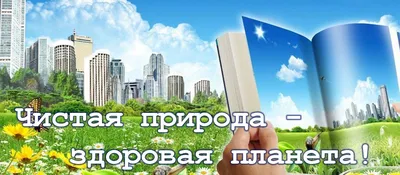 10 книг об экологии, которые стоит прочитать с ребенком - Workingmama