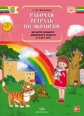 Экомарафон: 6 уроков об экологии для детей - tavika.ru