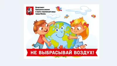 Экология в семье – Томикс