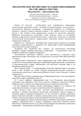 В Краснодаре издана уникальная книга для детей \"Экологические сказки\" |  Русское географическое общество