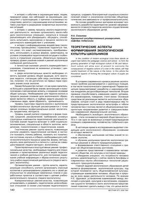 Состоялось заседание секции «Экология и география: горизонты познания»  Форума школьников «Мой первый шаг в науку» | Русское географическое общество