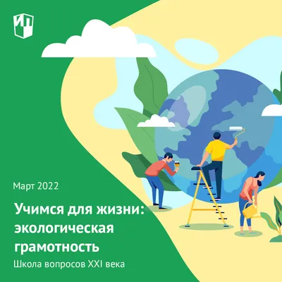 Студенты-биологи ЧГУ реализуют проекты по популяризации биологии и экологии  среди школьников Вологодской области