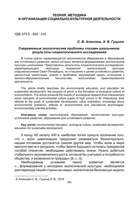 На Сахалине школьников приобщают к заботе об экологии через культурные  ценности КМНС - SakhalinMedia.ru
