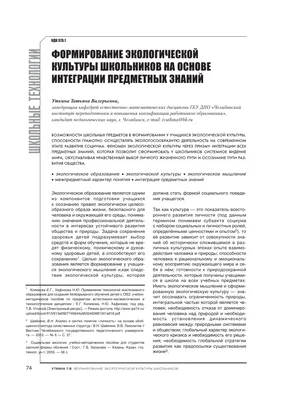 Южноуральских школьников будут учить практической экологии | Магнитогорск