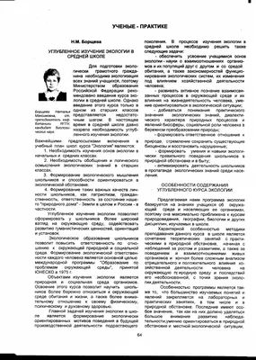 ОЛИМП | Сборная Москвы по экологии | ЦПМ