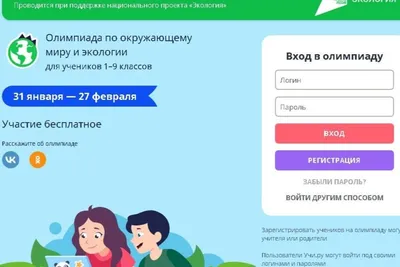 Более 400 тыс. школьников узнали об экологичном образе жизни благодаря  нацпроекту «Экология» - KP.RU