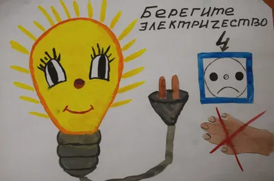 В Белгородэнерго подвели итоги конкурса «Энергосбережение глазами детей» -  KP.RU