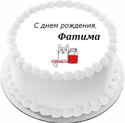 Подробнее⬇️ Имя: Фатима О себе : -Пунктуальная; -Ответственная;  -Коммуникабельная; Опыт работы: 37 лет ☎️ 89640262657 | Instagram