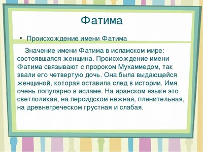 Кружка \"Имя Фатима\", 330 мл - купить по доступным ценам в интернет-магазине  OZON (1206186263)