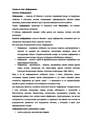 Информатика. 7 класс. Учебное пособие. В 2 ч.. Часть 1 купить на сайте  группы компаний «Просвещение»