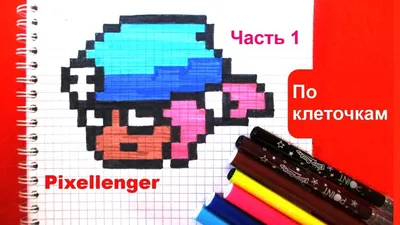 Пенни Бравл Старс Часть 1 Как рисовать по клеточкам рисунки Brawl Stars  Penny How to Draw Pixel Art - YouTube