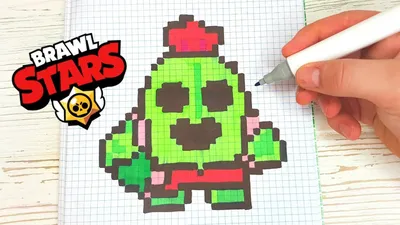 МИНИ СПАЙК из ИГРЫ BRAWL STARS РИСУНКИ ПО КЛЕТОЧКАМ - PIXEL ART - YouTube