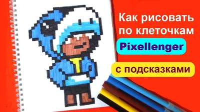 BRAWL STARS ! ЗНАЧОК БРАВЛ СТАРС РИСУНКИ ПО КЛЕТОЧКАМ -PIXEL ART - YouTube