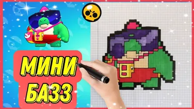 Леон Оборотень Бравл Старс Как рисовать по клеточкам рисунки How to Draw  Leon Brawl Stars Pixel Art - YouTube