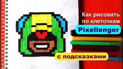 Ронин Гавс Бравл Старс Как рисовать по клеточкам Просто Brawl Stars Ruffs  How to Draw Pixel Art - YouTube