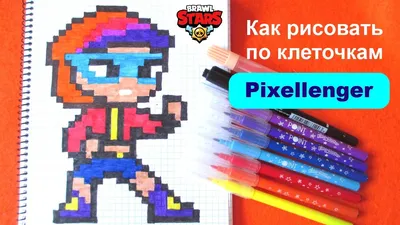 Как нарисовать Базза по клеточкам | Brawl Stars - YouTube