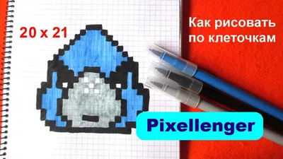 Внимание, рисунок не очень хороший! | Fandom