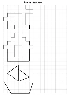 7 графических диктантов для дошкольников Рисование по клеточкам – очень  увлекательное и полезное занятие для детей. Это игровой способ развития у  малыша пространственного воображения, математического мышления, мелкой  моторики, координации движений ...
