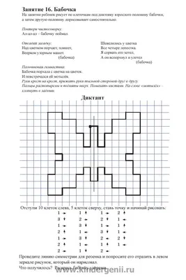 Повтори красивый рисунок по клеточкам