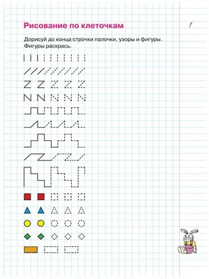 Графический диктант №16. Рисуем по клеточкам бабочку | Математические  упражнения, Лэпбук, Раскраски