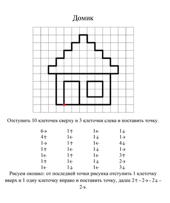 Рисование по клеточкам для детей 6-7-8 лет распечатать бесплатно