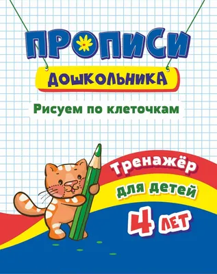 Графический диктант, рисунок по клеточкам | Маленькие дети БебиКлад | Дзен