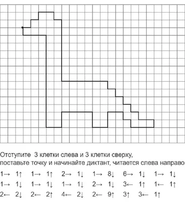 Иллюстрация 11 из 14 для Рисуем по клеточкам: Для детей 5-6 лет - Людмила  Татаринкова |