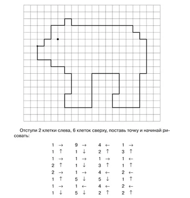 Графический диктант Динозавр по клеточкам для детей | Задания для детей:  дошкольников и младшей школы