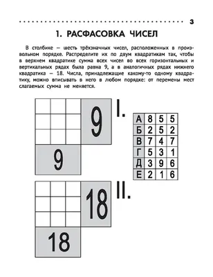 Познавательные кроссворды, сканворды, филворды: 6-7 лет Кирилл Сафонов -  купить книгу Познавательные кроссворды, сканворды, филворды: 6-7 лет в  Минске — Издательство Феникс на OZ.by