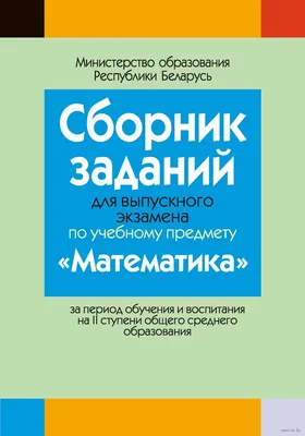 Плакат с формулами по математике обучающий, правила для старшеклассников  9-11 класс в школу - купить с доставкой по выгодным ценам в  интернет-магазине OZON (1040659389)