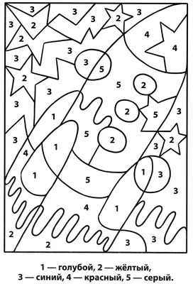Раскраска по номерам для детей 4-5 лет, разная тематика