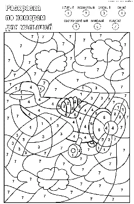 Раскраска Картина по номерам для детей | Раскраски математические.  Раскраски по номерам с примерами