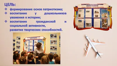 12 марта 2021г в ДОУ прошел конкурс на лучший центр нравственно-патриотического  воспитания — Детский сад №29 города Ставрополя