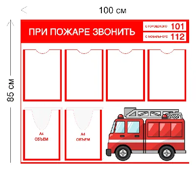 МБДОУ \"Детский сад №8 \"Гнёздышко\", г.Бахчисарай. Игры по пожарной  безопасности дома и в детском саду