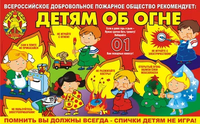 Конкурс \"Пожарная безопасность\" - Всероссийские и международные  дистанционные конкурсы для детей - дошкольников и школьников