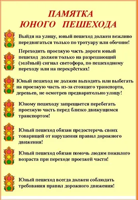 Мастер-класс дидактического пособия по ПДД «Знатоки правил дорожного  движения» (11 фото). Воспитателям детских садов, школьным учителям и  педагогам - Маам.ру