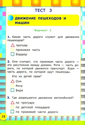 Как учеников второй школы обучают правилам дорожного движения (фото)