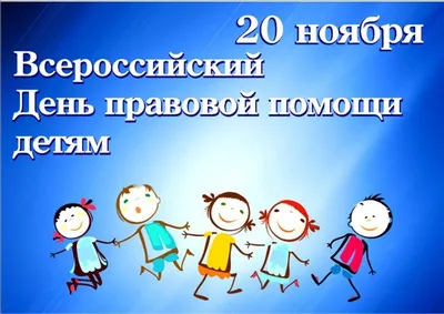 Необходимость международно-правовой защиты детей в современной России –  тема научной статьи по праву читайте бесплатно текст  научно-исследовательской работы в электронной библиотеке КиберЛенинка