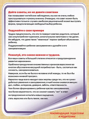 ГБПОУ “Профессиональное училище № 49” п. Серп и молот. ЛЕКЦИЯ (БЕСЕДА) ПО ПРОФИЛАКТИКЕ  НАРКОМАНИИ