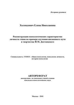 Зейгарник Б.В. / Личность и патология деятельности / ISBN 978-5-9710-8078-7
