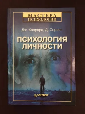 Презентация на тему: \"Психология личности План 1. Понятие о личности и  психологии. 2. Современные теории личности. 3. Формирование и развитие  личности. 4. Темперамент - биологический.\". Скачать бесплатно и без  регистрации.