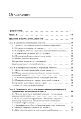 психодинамическая перспектива векторной иллюстрации векторной психологии  личности Иллюстрация вектора - иллюстрации насчитывающей образование,  личности: 267190689