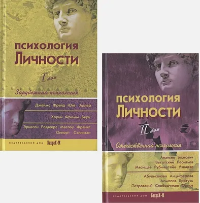 Дистанционный курс: Психология личности: диалог с собой и миром