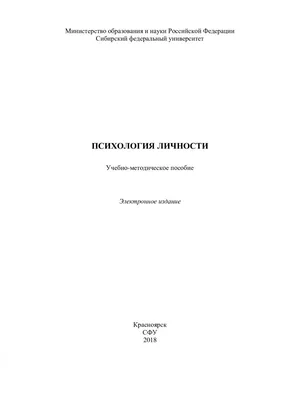 В лабиринтах психологии личности 1997: цена 53 грн - купить Книги на ИЗИ |  Харьков