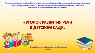 Настольная игра Развитие речи Обучение грамоте (С-987) Радуга — купить в  интернет-магазине www.SmartyToys.ru