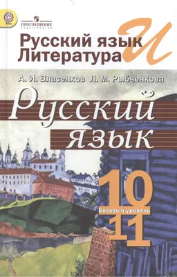 Стендум - Русский язык, Литература» - набор информационно-методических  панелей (11 шт.)