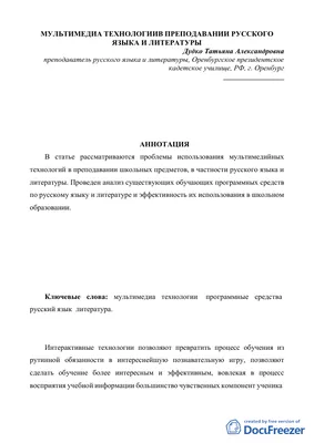 Русский язык и литература — Государственное бюджетное образовательное  учреждение дополнительного профессионального образования «Институт развития  образования» Краснодарского края