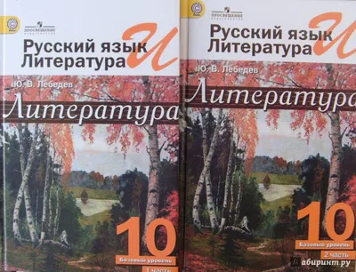 Купить стенды и плакаты для кабинета русского языка и литературы: с  доставкой по всей России