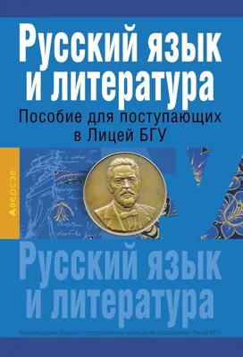 Научно-методический совет по преподаванию литературы и русского языка:  синергия идей и подходов – тема научной статьи по наукам об образовании  читайте бесплатно текст научно-исследовательской работы в электронной  библиотеке КиберЛенинка