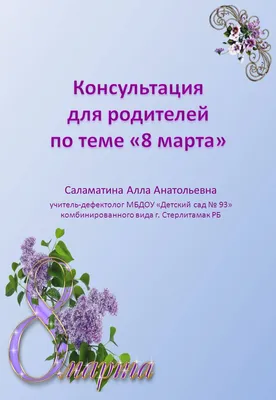 Юным жителям Лабытнанги помогут сделать авторские открытки к 8 Марта |  Ямал-Медиа